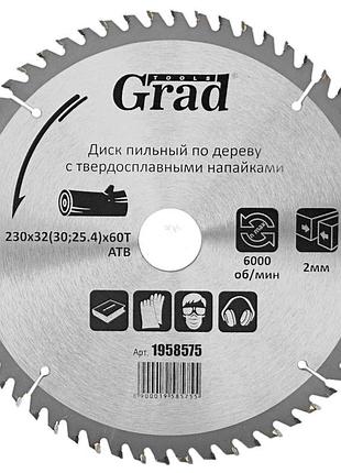 Диск пильный по дереву с твердосплавными напайками ø230×32(30;25.4)×60т, 6000об/мин grad (1958575)