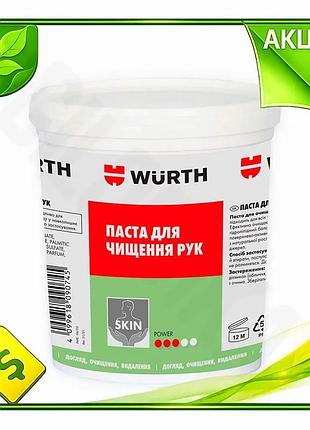 Ve паста для мытья рук new version wurth 1л кремообразная очищающая без абразивов для удаления загрязн n6w_ver