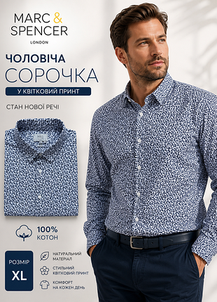 Мужская рубашка на длинный рукав фирмы marc &amp; spencer.