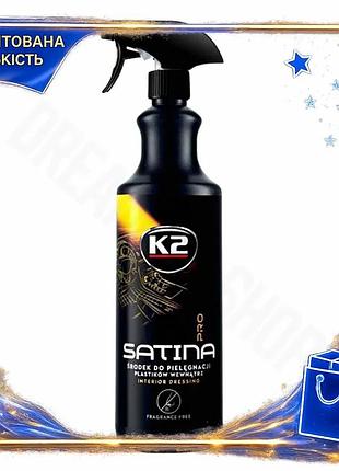 Засіб для догляду за пластиком k2 satina pro 1л поліроль для автомобіля антистатик для салону авто dm-11
