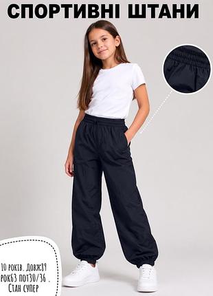 H&m спортивні штани 10-11 років