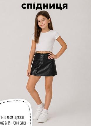 H&m спідниця 9-10 років