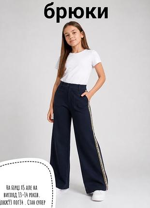 Zara брюки xs 13-14 років