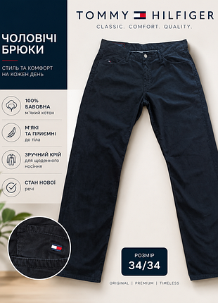 Чоловічі брюки фірми tommy hilfiger