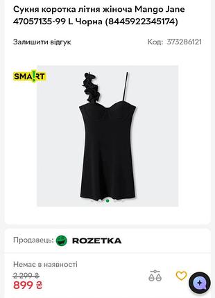 Платье mango 4
