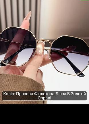 Стильные очки