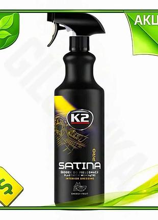 Средство по уходу за пластиком k2 satina pro 1л для автомобилей антистатик полироль для салона автомобил ve-33