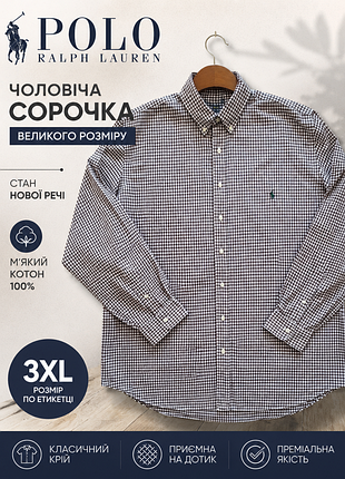 Чоловіча сорочка на довгий рукав фірми polo ralph lauren.