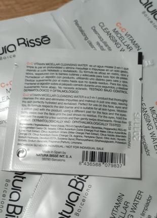 Natura bisse мицеллярная вода пробник оригинал