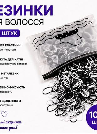 Силіконові гумки чорні та білі 1000 шт.