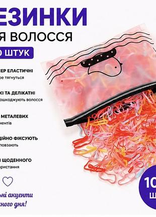 Силиконовые резинки в косметичке 1000 штук мікс 3