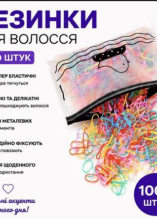 Силиконовые резинки в косметичке 1000 штук мікс 2