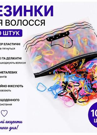 Силиконовые резинки в косметичке 1000 штук мікс 1