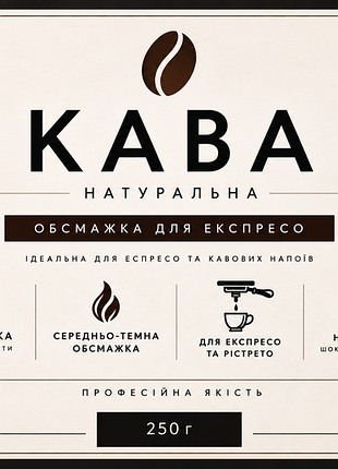 Кава в зернах. арабіка для еспрессо, міцна