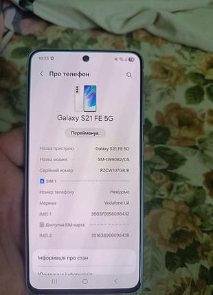 Продам телефон самсунг s21 fe в отличном состоянии