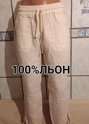 Льняные женские летние бриджи
