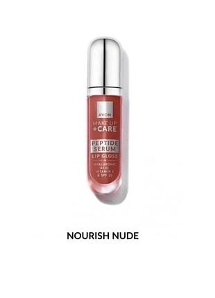 Блиск-сироватка для губ avon make up+care з пептидами, відтінок живильний нюд 7 мл