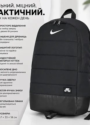 Рюкзак портфель школьный спортивный nike