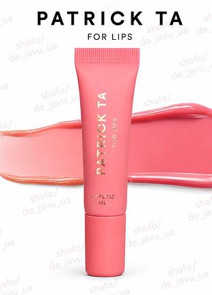 Блиск бальзам для губ patrick ta major moisture smoothing and hydrating tinted lip balm 5 мл