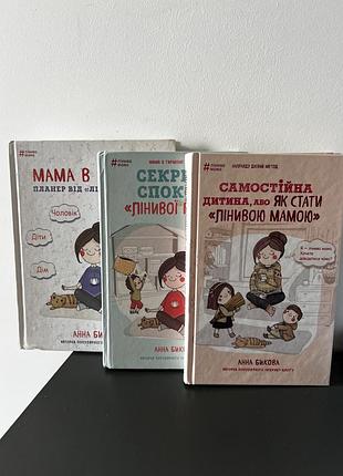 Книги анна бикова