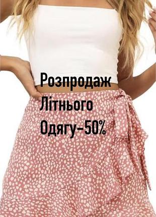 Красива ніжна спідниця-шорти loavies,l/xl