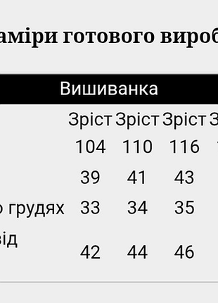 Вишиванка для дівчаток 9