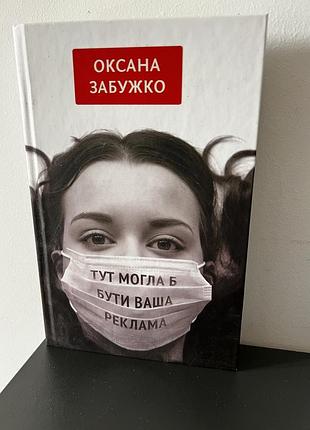 Тут могла б бути ваша реклама