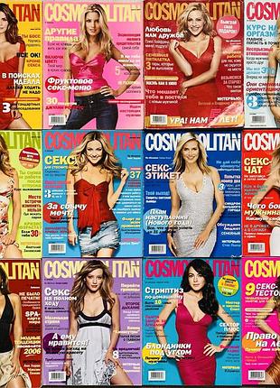 Журнал cosmopolitan ukraine
