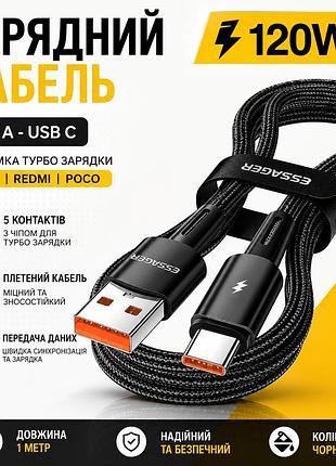 Кабель usb a - usb type-c 120w для xiaomi redmi poco mi turbo charge с 5-контактом 1 м плетеный черный