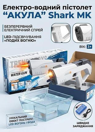 Электрический водный пистолет trendy toys shark mk автоматический с подсветкой (белый) – аккумуляторный водный автомат бластер на батарейках