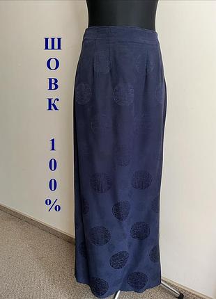 Шовк 100 % silk витончена спідниця олівець довжини максі monsoon нюанс
