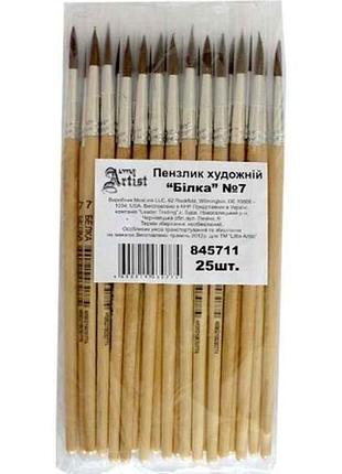 Пензлик художній, круглий №7 білка тм little artist