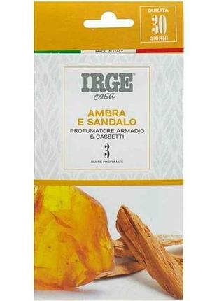 Ароматичне саше для шафи в гранулах ambra sandalo 3шт тм irge