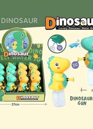 Водний пістолет мікс hydro dinosaur тм китай