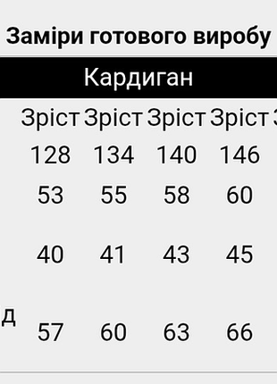 Кардиган для девочек 7