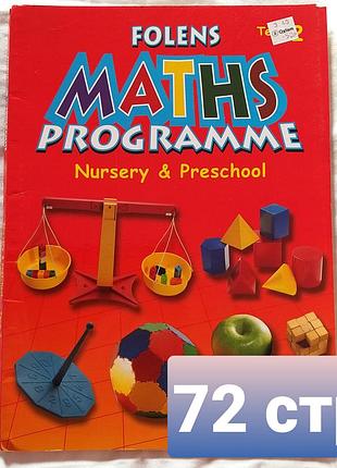 Folens maths programme – nursery and preschool term 2 оригинальное британское пособие