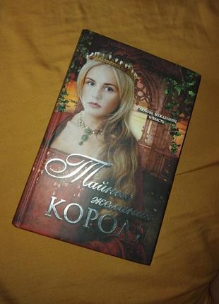 Историческая художественная книга