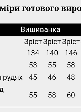 Вышиванка для девочек 8