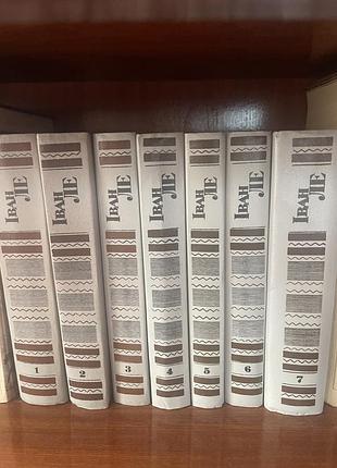 Іван ле сбірник