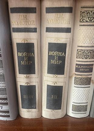 Война і мир , толстой