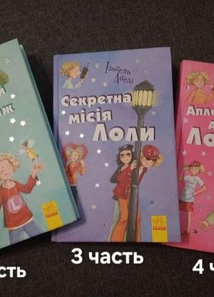 Книги ізабель абеді 2/3/4 частина, ціна за шт.