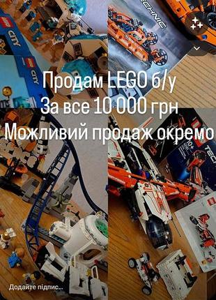 Конструктори lego відомого бренду з пластику. модельні серії 31142, 60350, 60349, 42120, 42181. за все 10 000