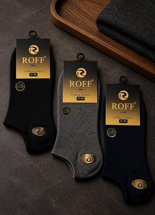 Мужские носки 3шт укороченные бамбук р 41-44 roff extreme арт 10500-99 микс
