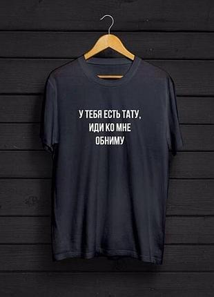 Футболки на тему «тату»