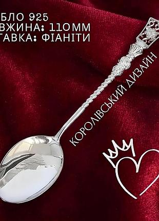 Срібна ложка з фіанітами на хрестини