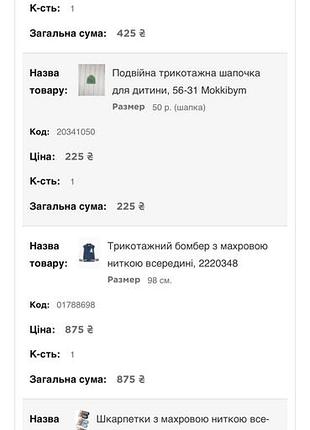 Бомбер дитячий c&a 6