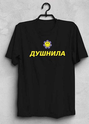 Футболка с надписью душнила unisex