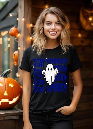 Футболка хелловін stay spooky