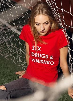 Футболка унисекс «sex drugs & vinishko»