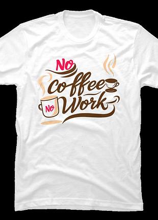 Футболка no coffee no work